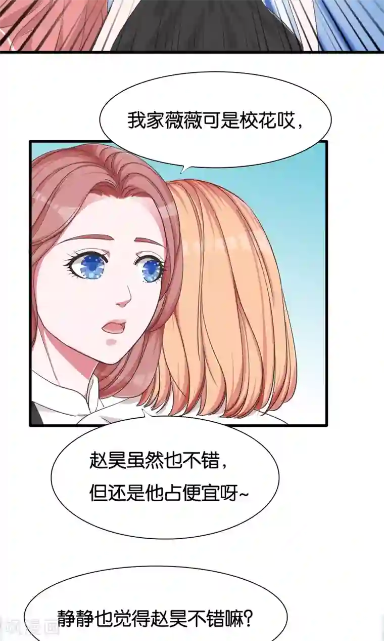 想追我，你做梦第25话 公主与女皇的斗争