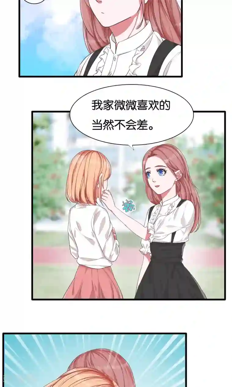 想追我，你做梦第25话 公主与女皇的斗争
