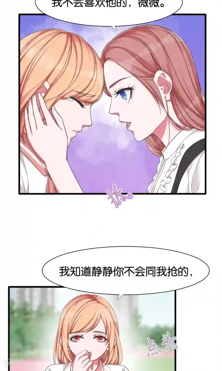 想追我，你做梦第25话 公主与女皇的斗争