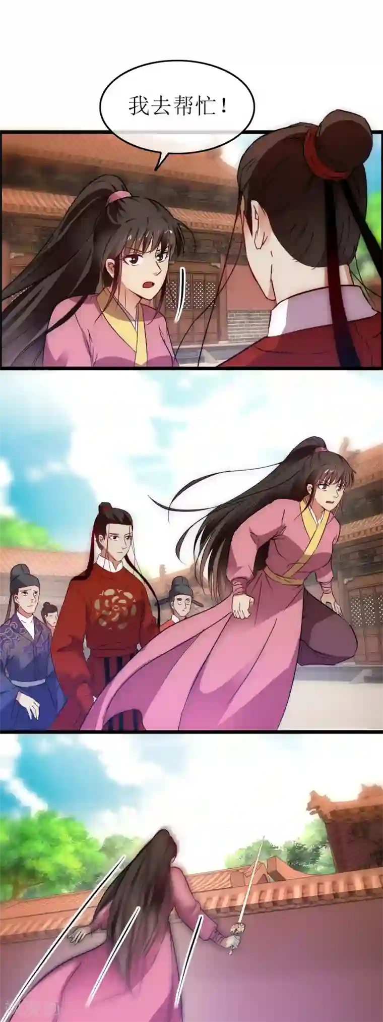 南宋第一卧底第123话 刀光现影