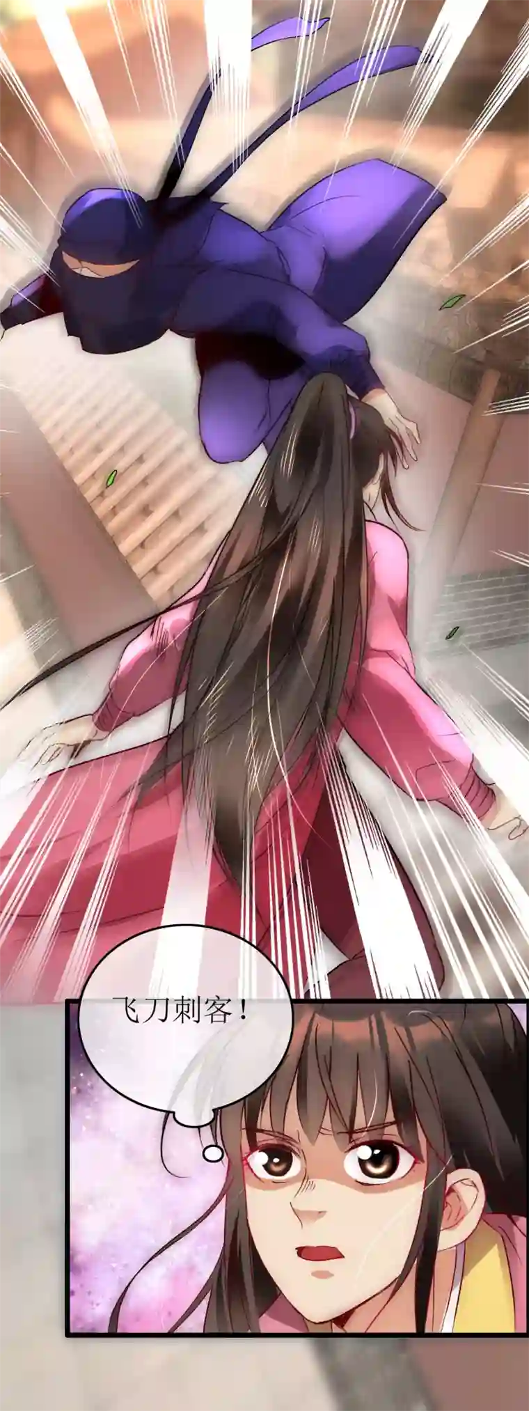 南宋第一卧底第123话 刀光现影