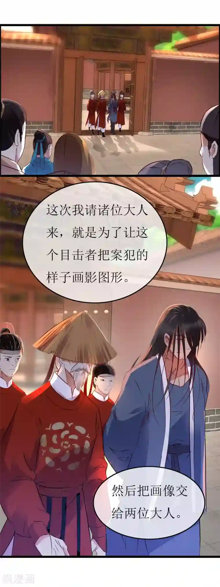 南宋第一卧底第123话 刀光现影