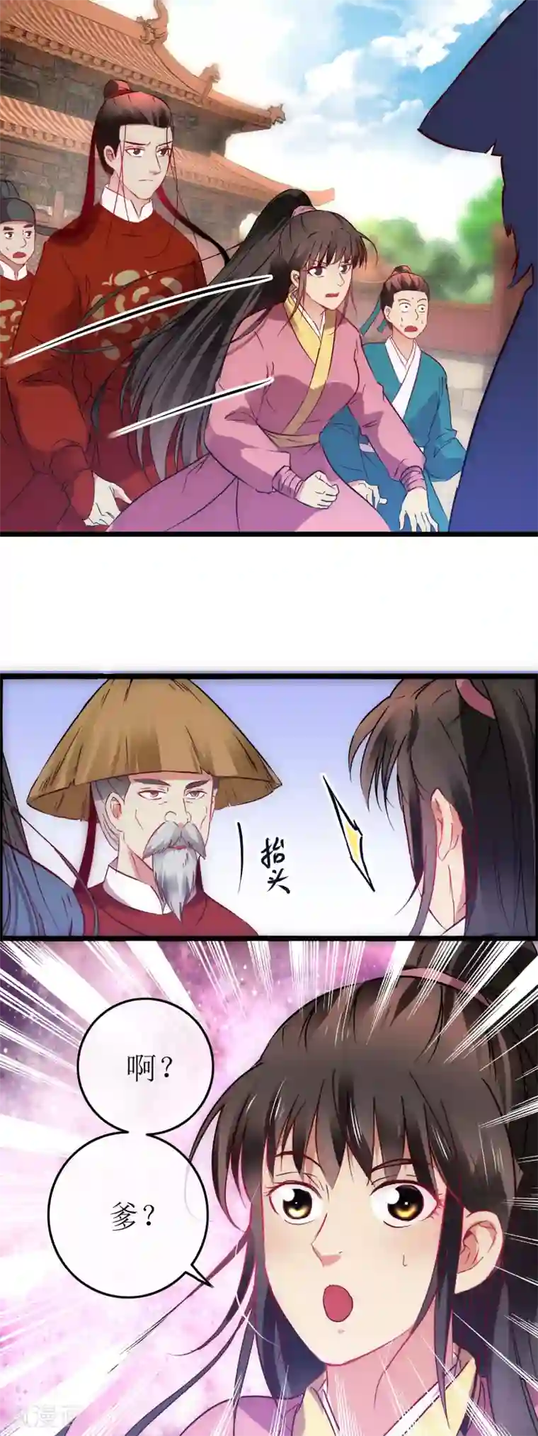 南宋第一卧底第123话 刀光现影