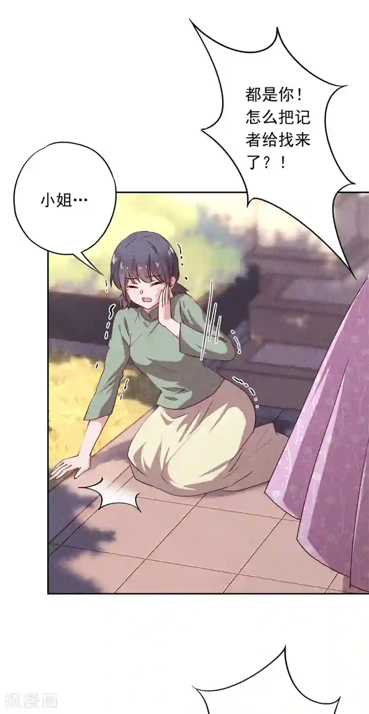 少帅,你老婆要翻天!第20话 下跪认错