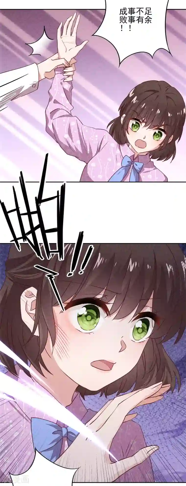 少帅,你老婆要翻天!第20话 下跪认错