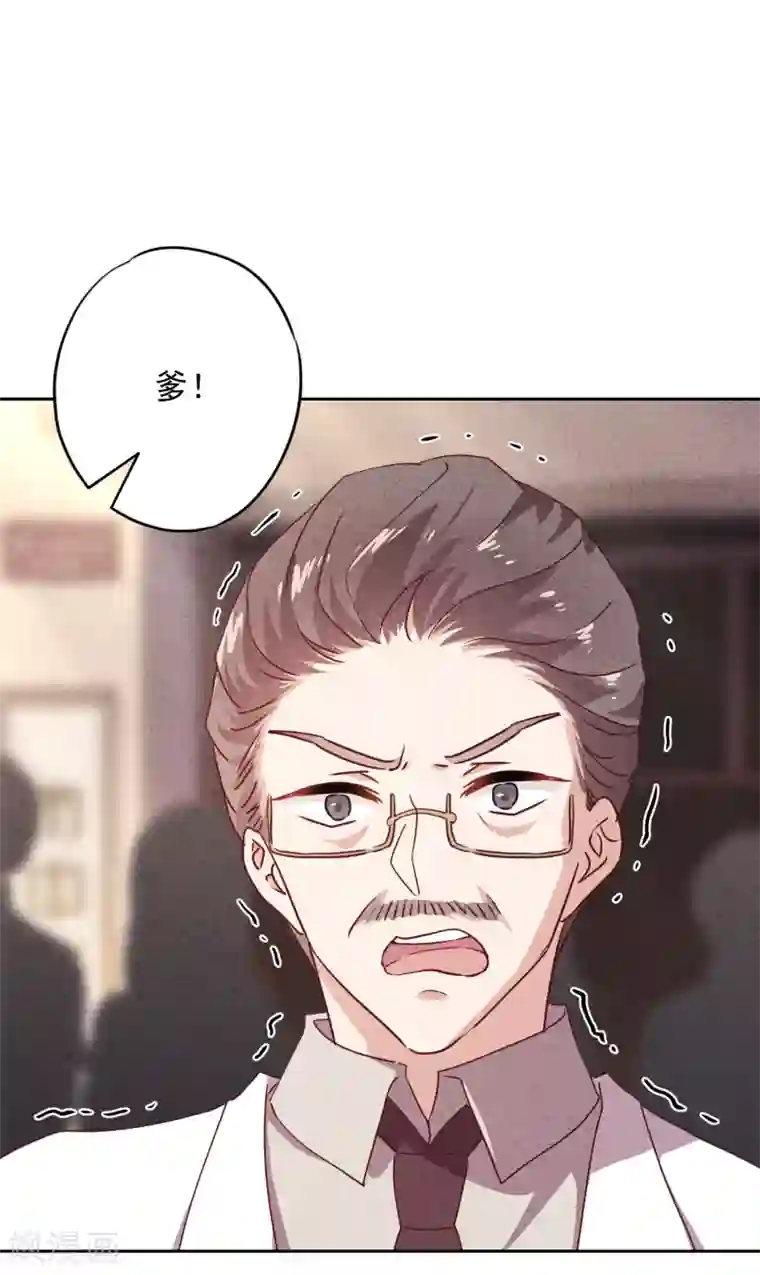 少帅,你老婆要翻天!第20话 下跪认错