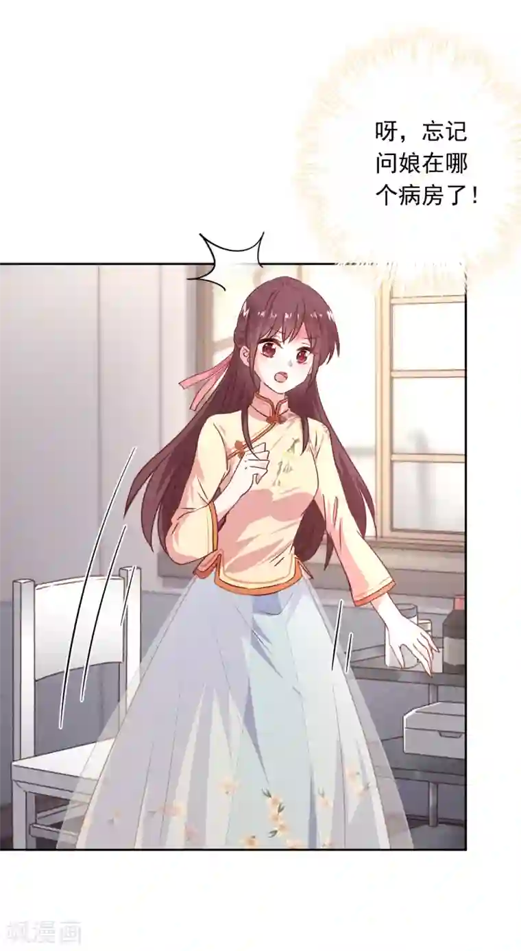 少帅,你老婆要翻天!第20话 下跪认错