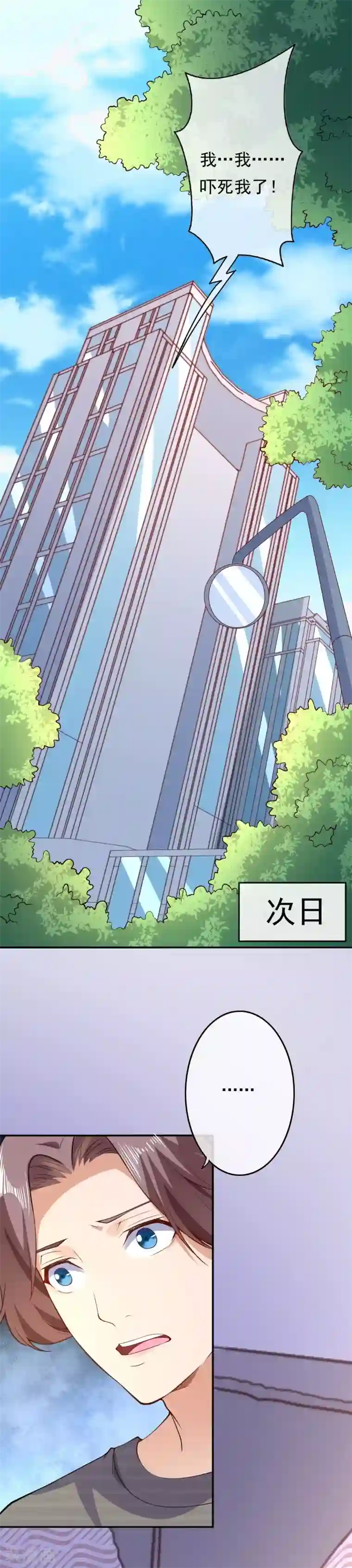 都市护花仙尊第22话 暗中跟踪