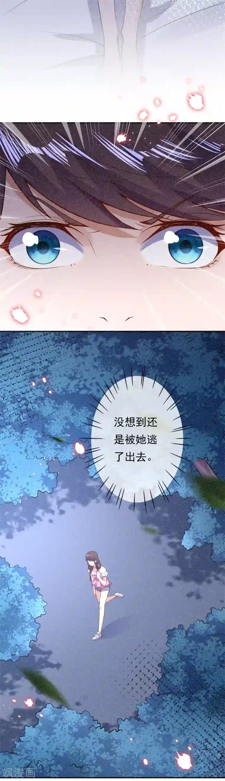 都市护花仙尊第22话 暗中跟踪