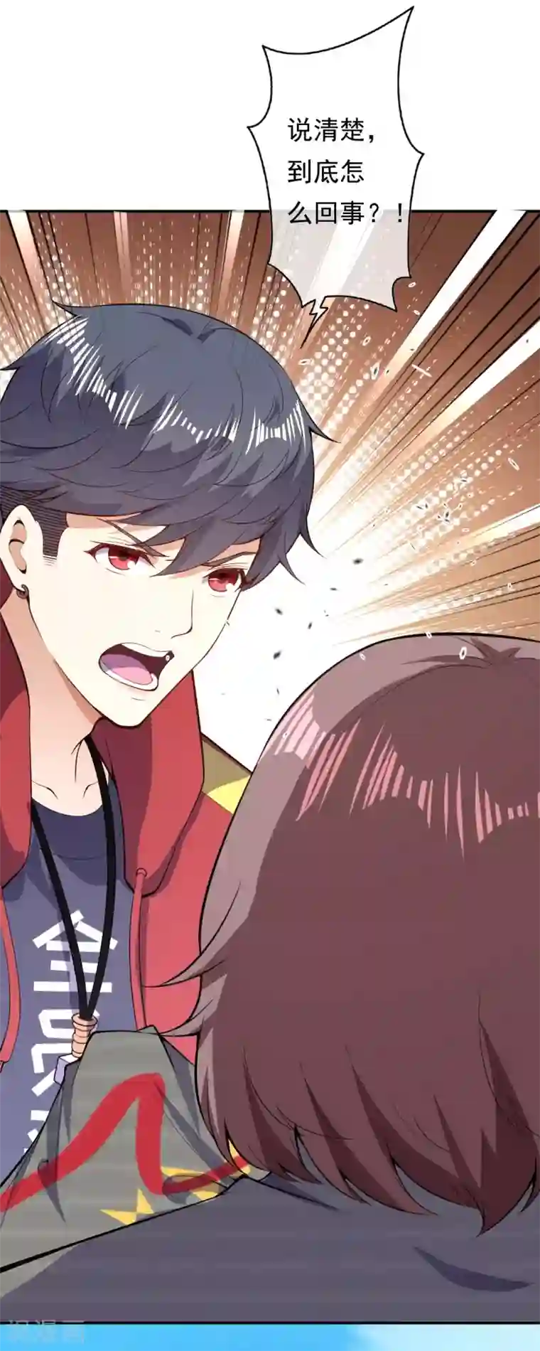 都市护花仙尊第22话 暗中跟踪