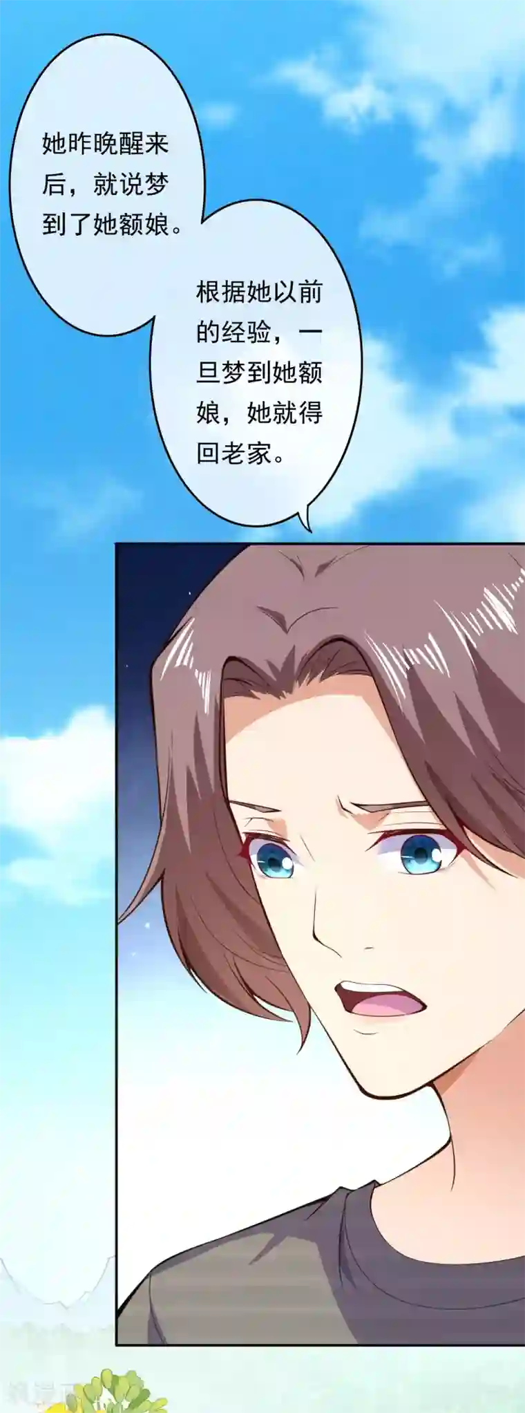 都市护花仙尊第22话 暗中跟踪