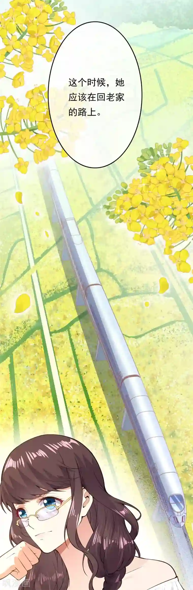 都市护花仙尊第22话 暗中跟踪