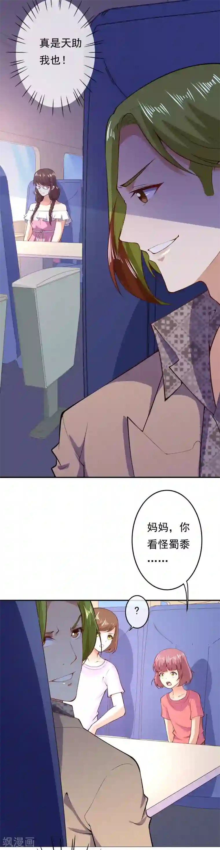 都市护花仙尊第22话 暗中跟踪