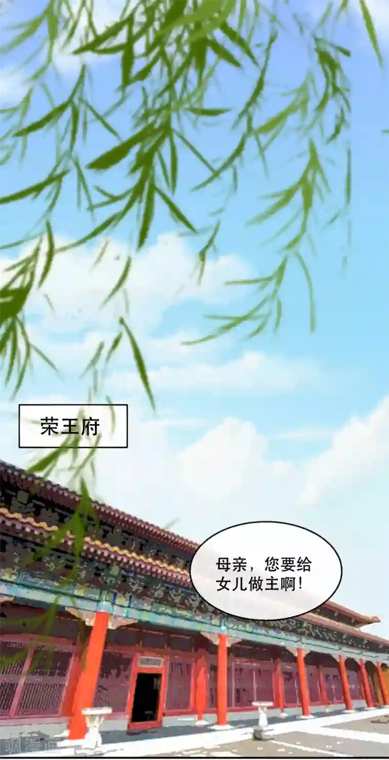 奸妃如此多娇第34话 “救生员”苏姚
