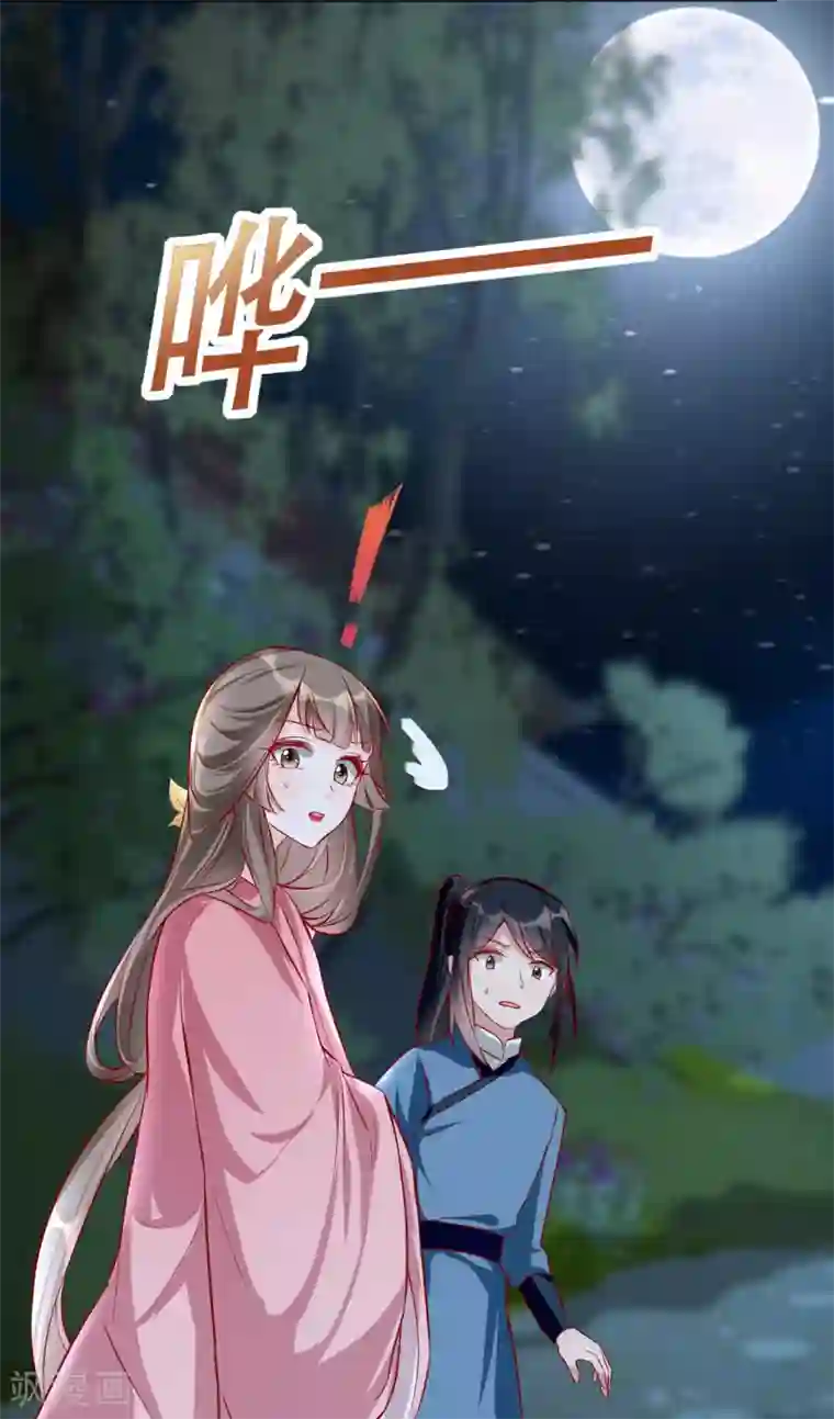 奸妃如此多娇第34话 “救生员”苏姚