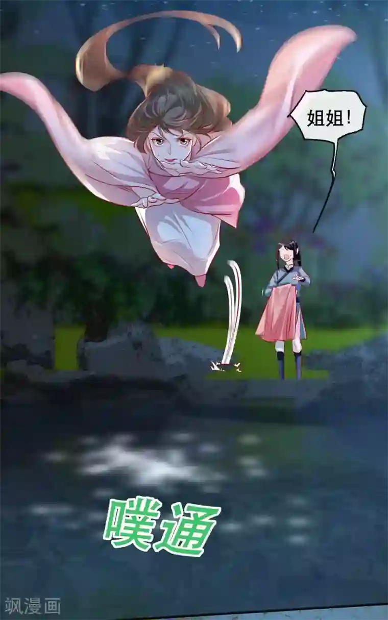 奸妃如此多娇第34话 “救生员”苏姚