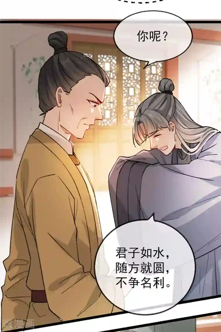 奸妃如此多娇第35话 卿晨遭难