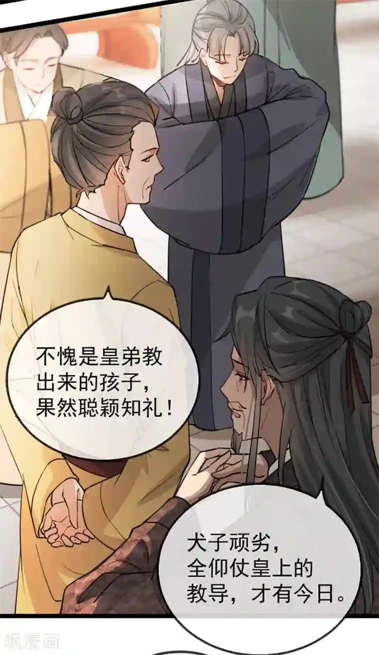 奸妃如此多娇第35话 卿晨遭难