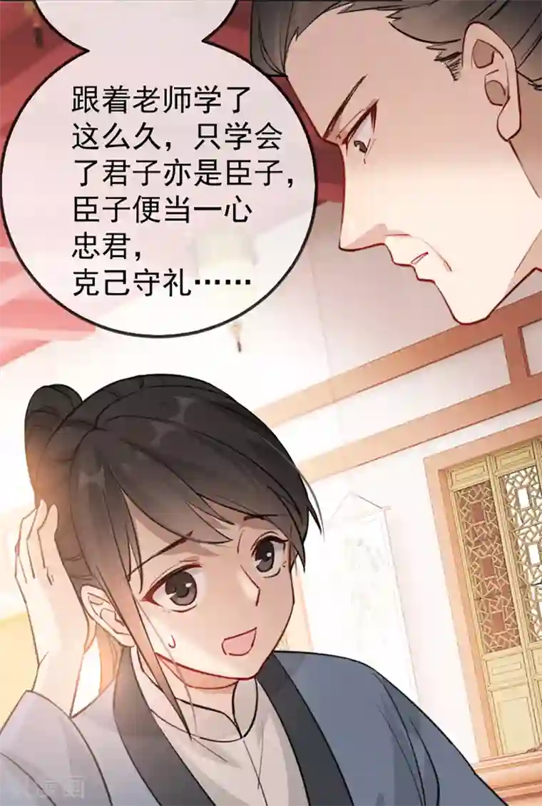 奸妃如此多娇第35话 卿晨遭难