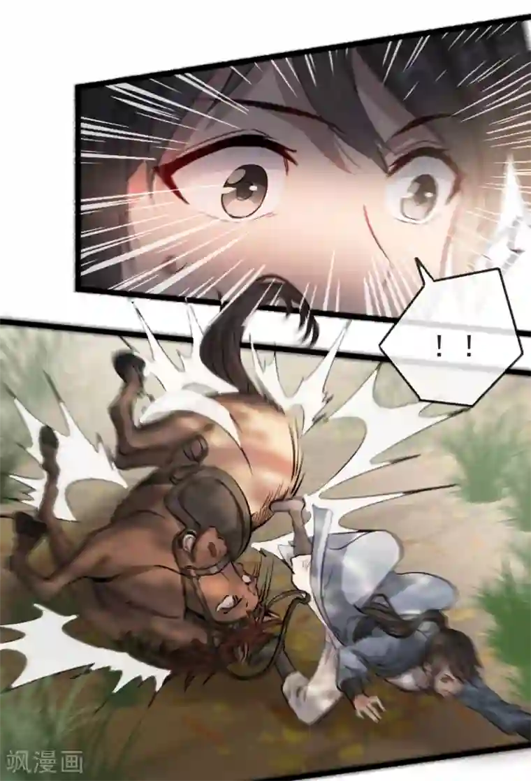 奸妃如此多娇第35话 卿晨遭难