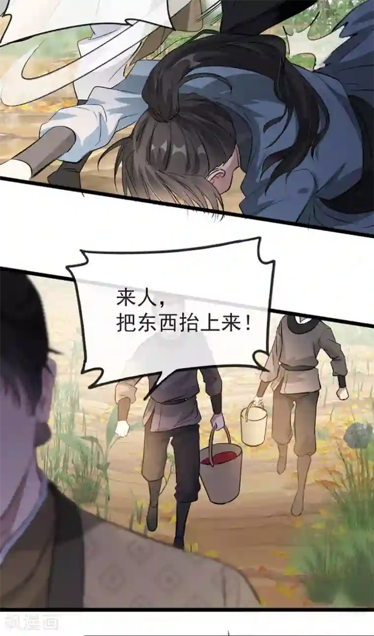 奸妃如此多娇第35话 卿晨遭难