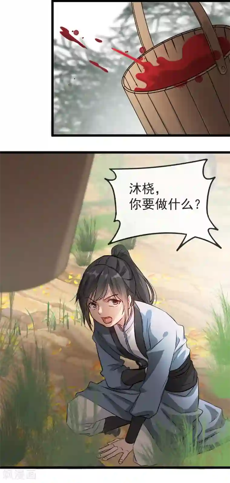 奸妃如此多娇第35话 卿晨遭难