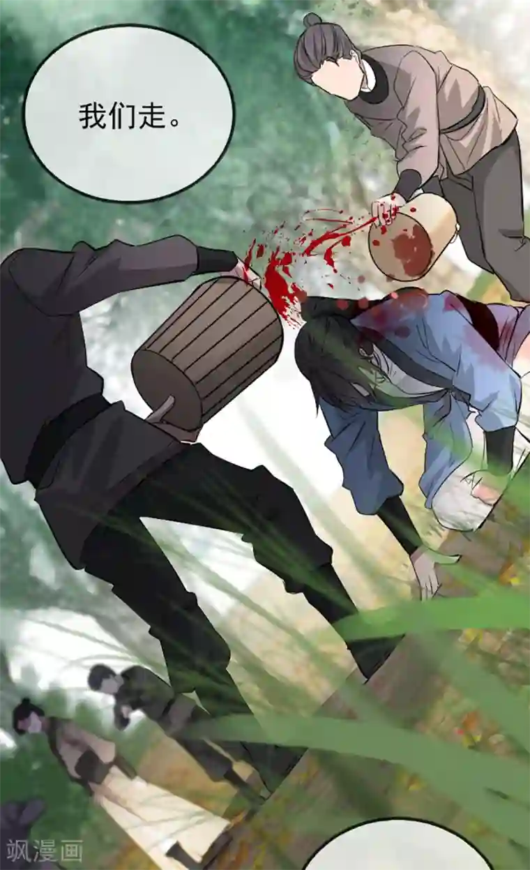 奸妃如此多娇第35话 卿晨遭难