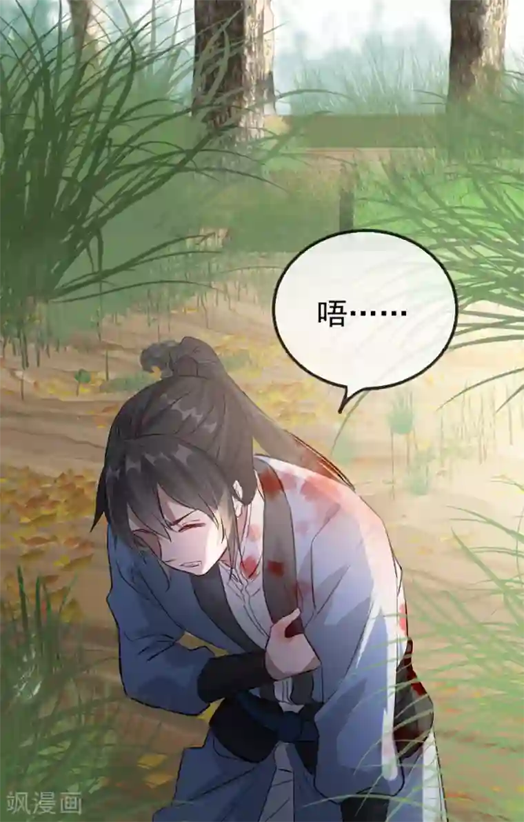 奸妃如此多娇第35话 卿晨遭难