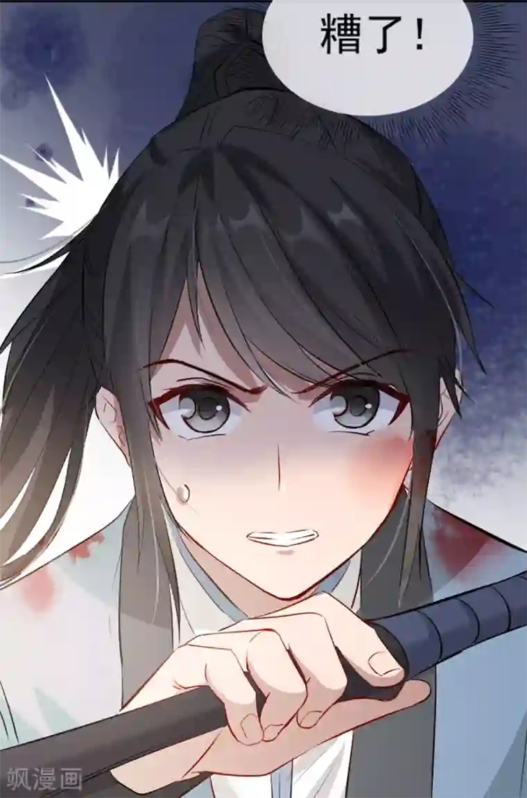 奸妃如此多娇第35话 卿晨遭难