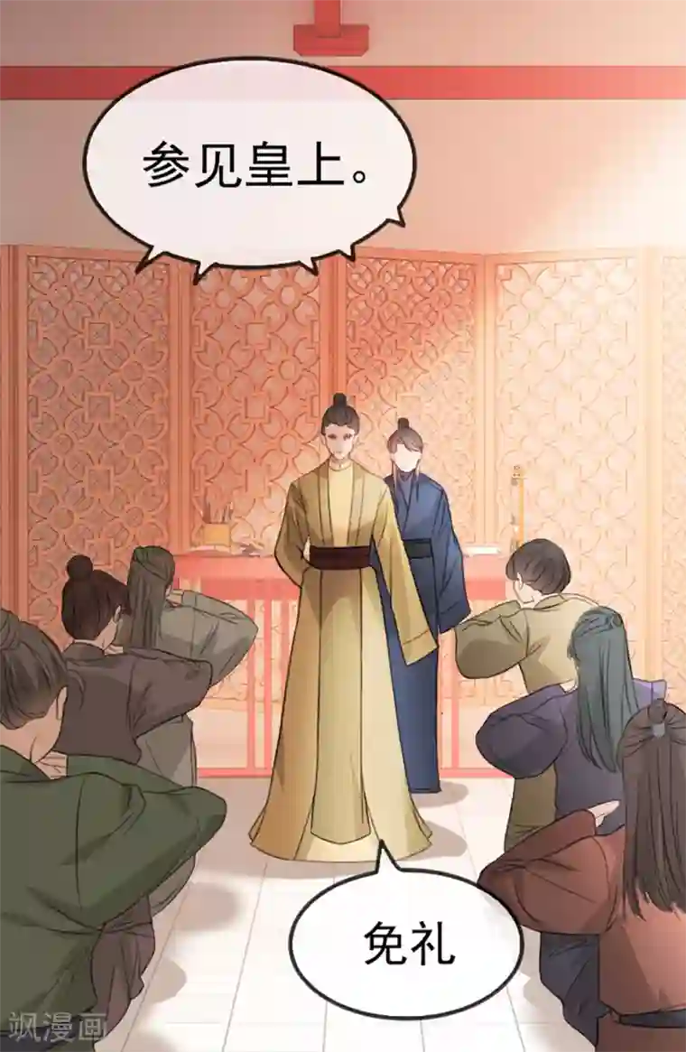 奸妃如此多娇第35话 卿晨遭难