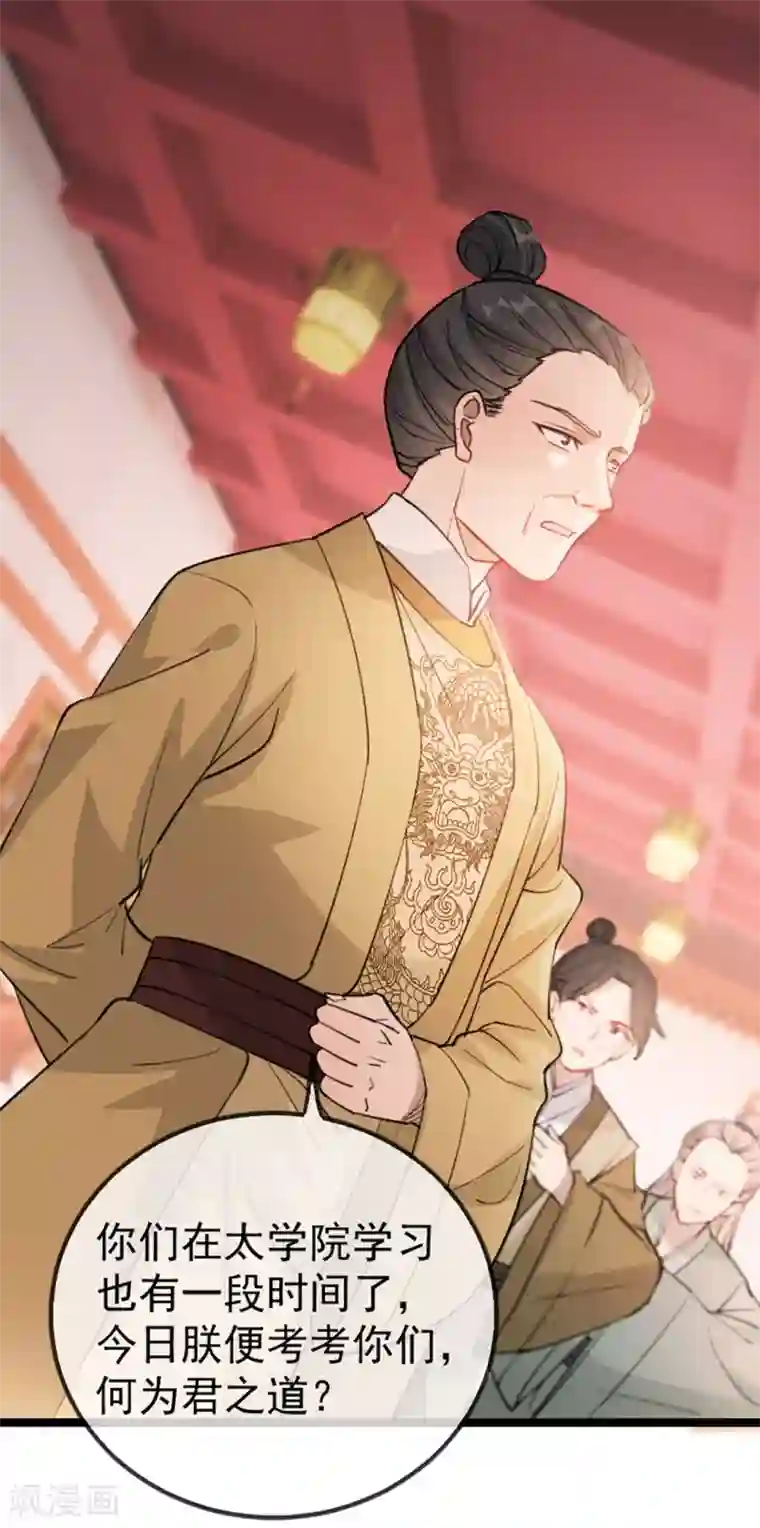 奸妃如此多娇第35话 卿晨遭难