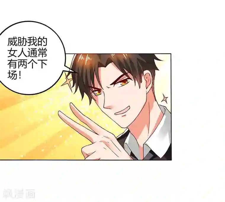 我的极品特工老婆第27话 辞职威胁