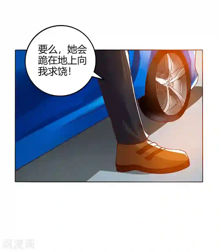 我的极品特工老婆第27话 辞职威胁