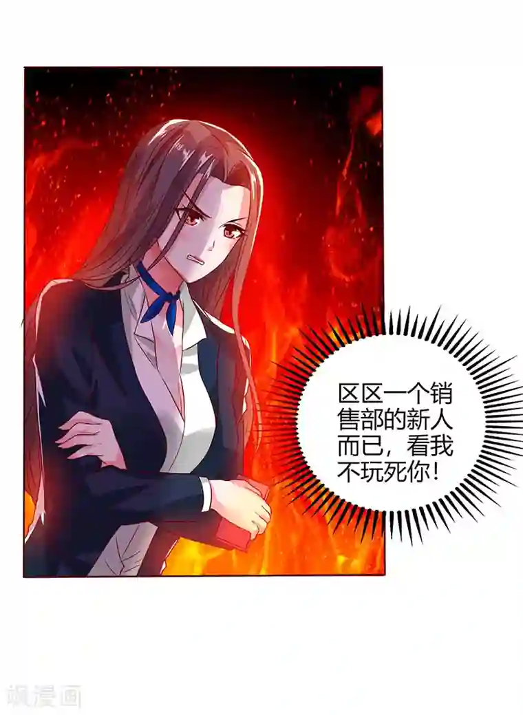 我的极品特工老婆第27话 辞职威胁