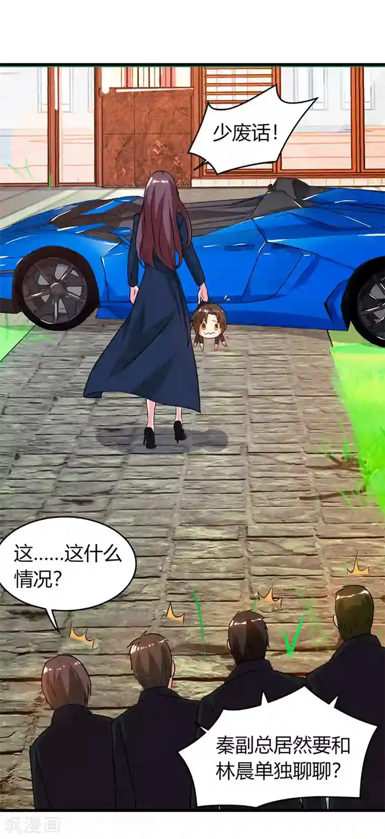 我的极品特工老婆第27话 辞职威胁