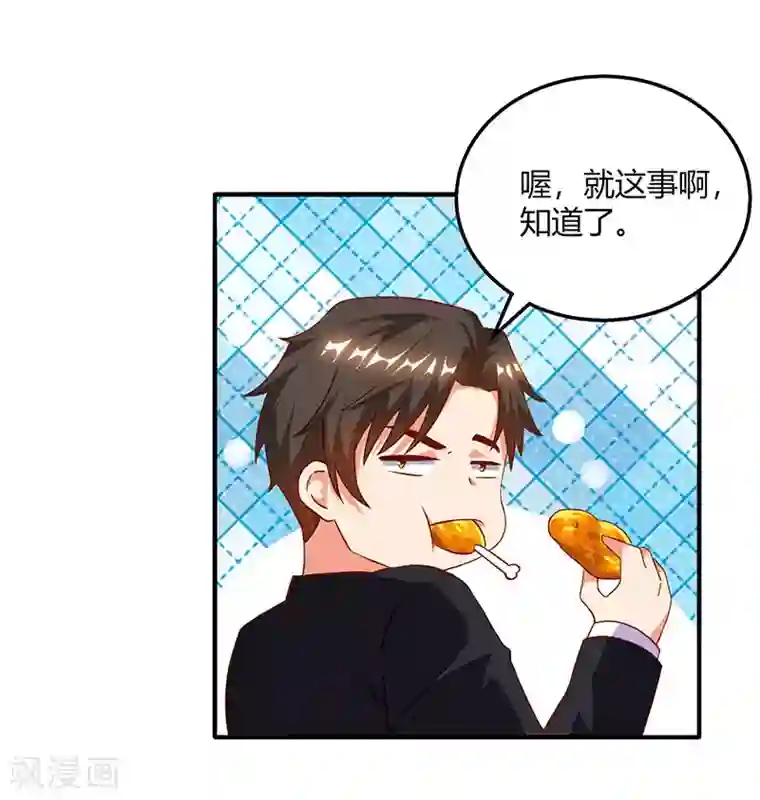 我的极品特工老婆第27话 辞职威胁