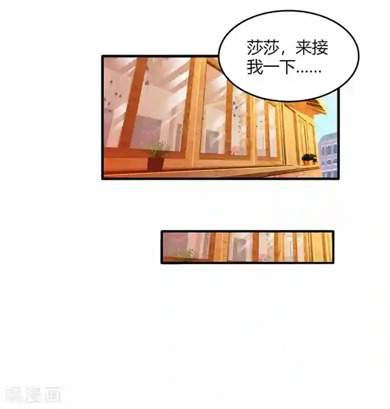 我的极品特工老婆第27话 辞职威胁