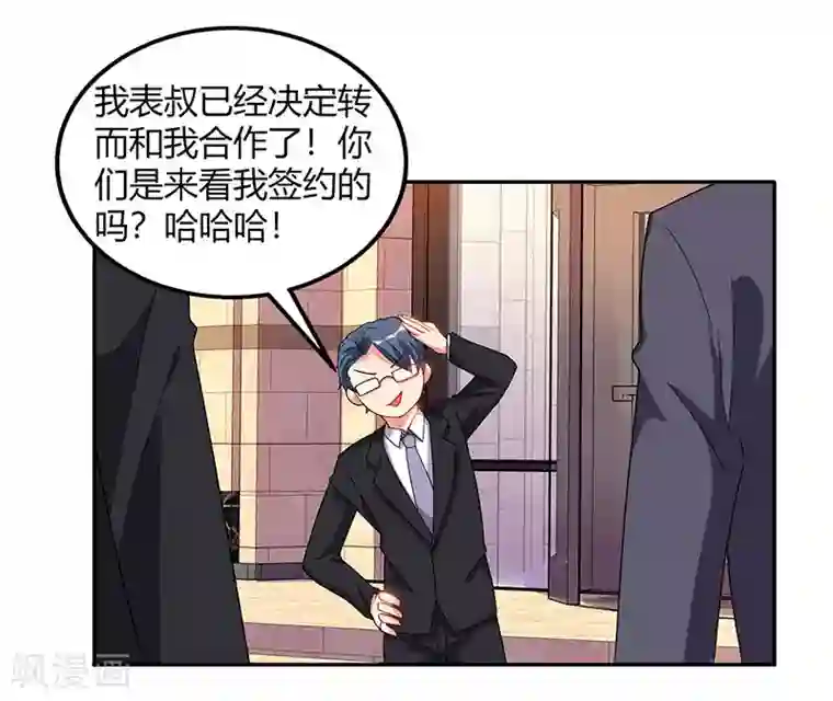 我的极品特工老婆第27话 辞职威胁