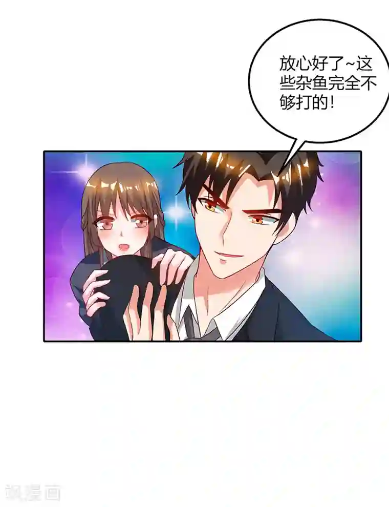 我的极品特工老婆第28话 银针刺穴