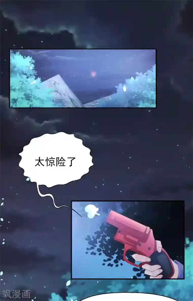 往后余生喜欢你第64话 等待救援