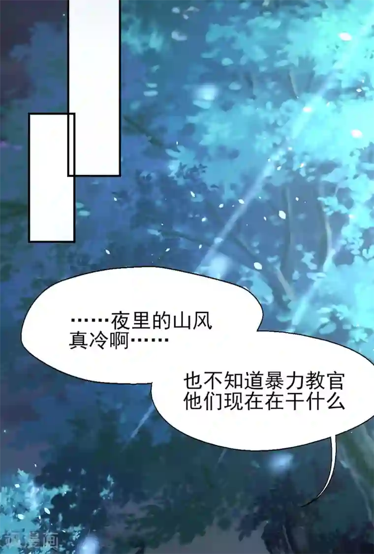 往后余生喜欢你第64话 等待救援