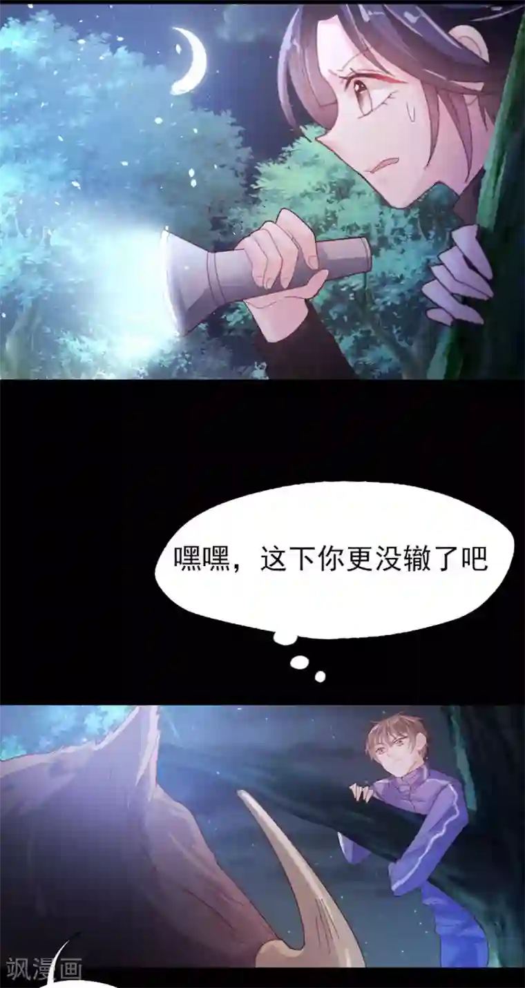 往后余生喜欢你第64话 等待救援