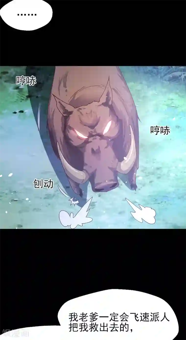 往后余生喜欢你第64话 等待救援