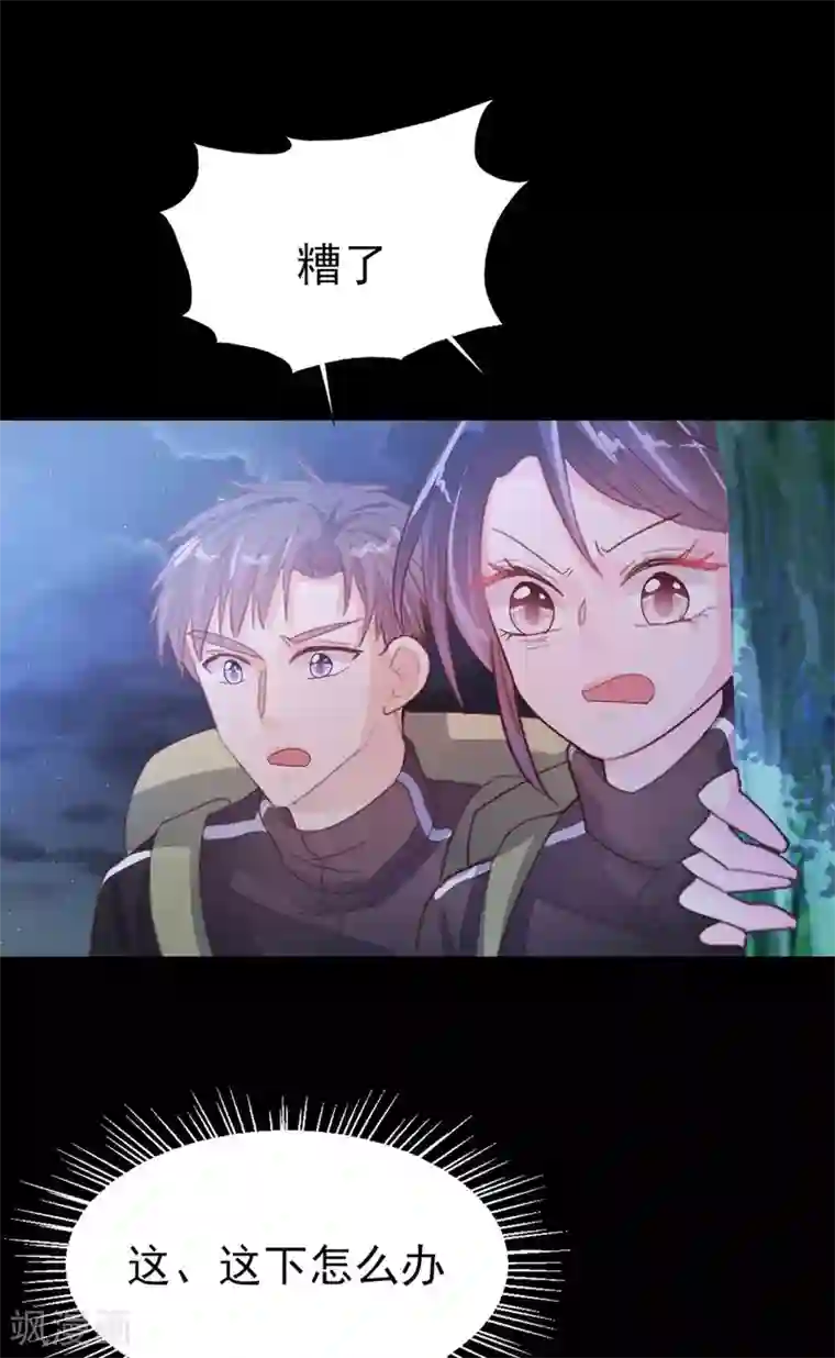 往后余生喜欢你第64话 等待救援