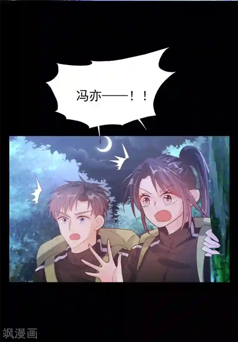 往后余生喜欢你第64话 等待救援
