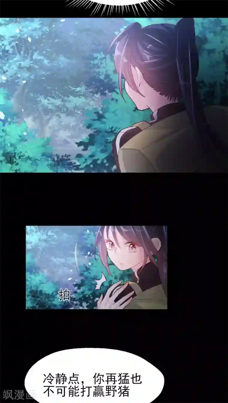 往后余生喜欢你第64话 等待救援