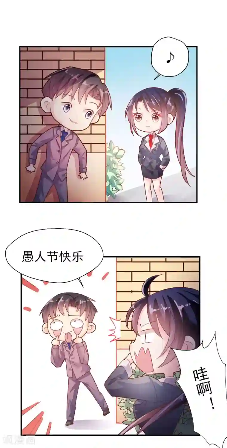 往后余生喜欢你愚人节番外