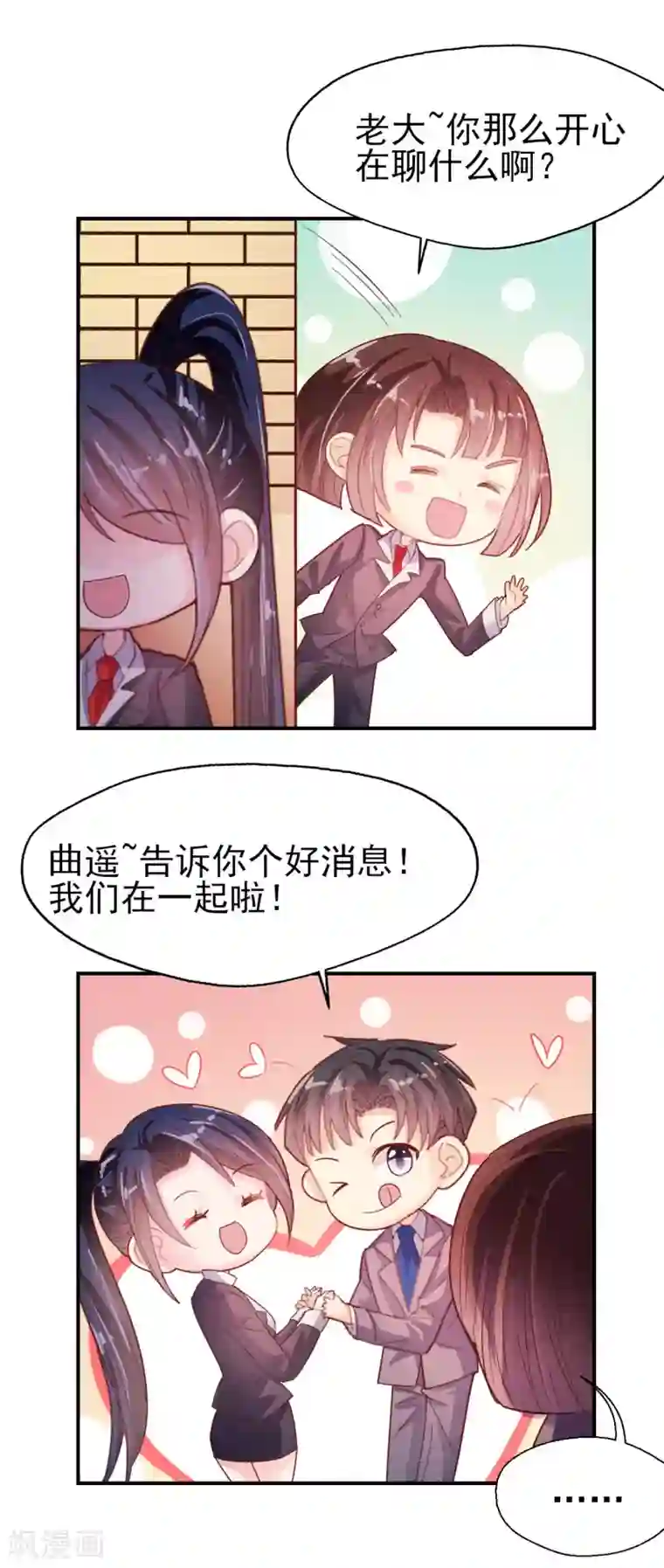 往后余生喜欢你愚人节番外