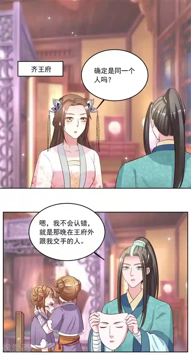 六宫风华第90话 坐等鱼儿上钩