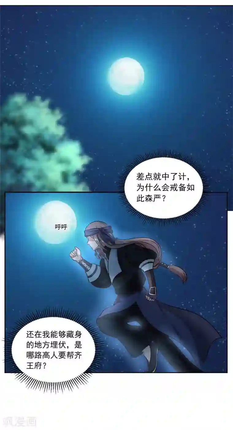 六宫风华第90话 坐等鱼儿上钩